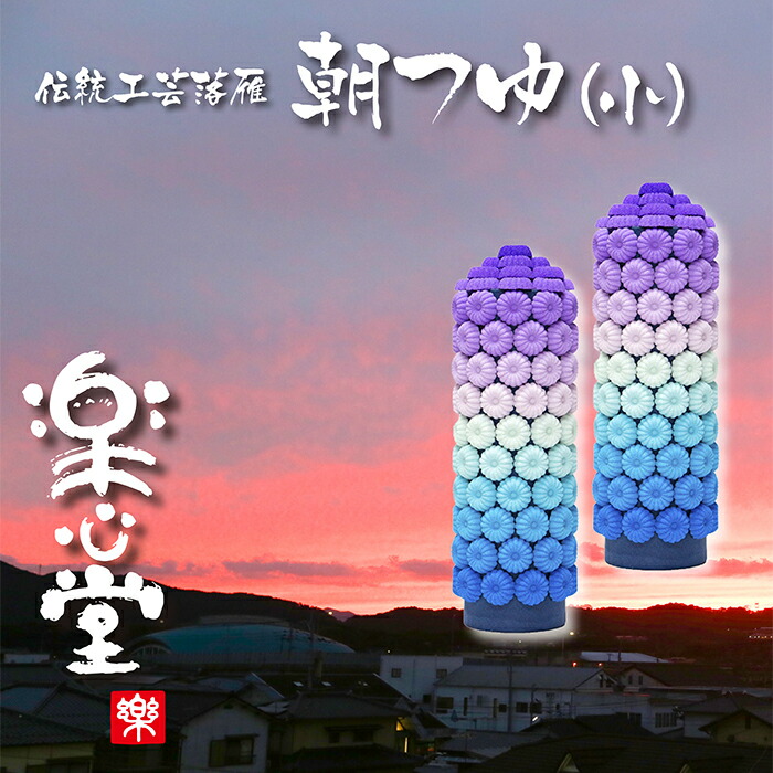 【ふるさと納税】 レビューキャンペーン 落雁「朝つゆ」(小)