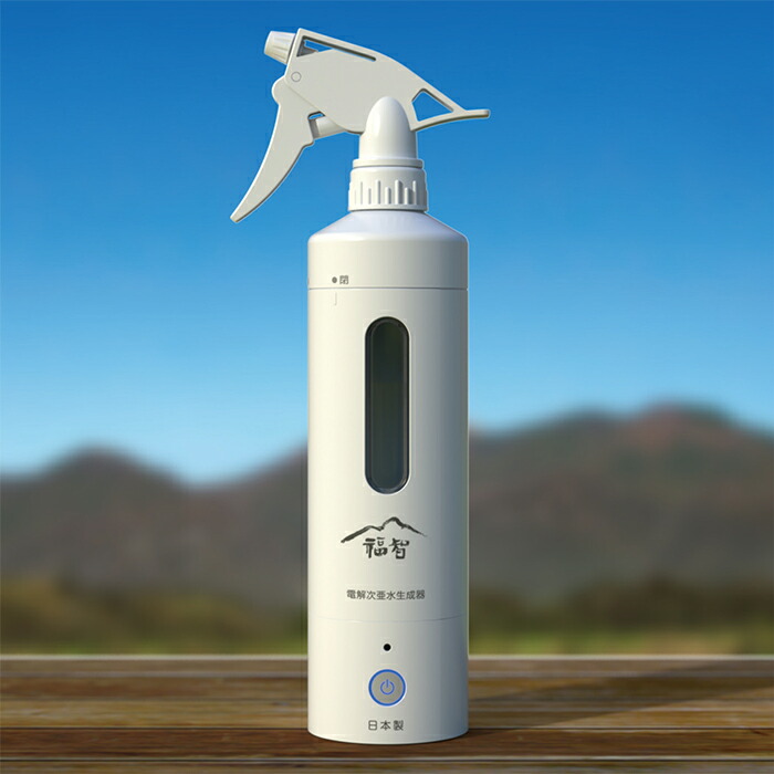 【ふるさと納税】 レビューキャンペーン 水と塩で簡単除菌!!電解次亜水生成器(充電式)