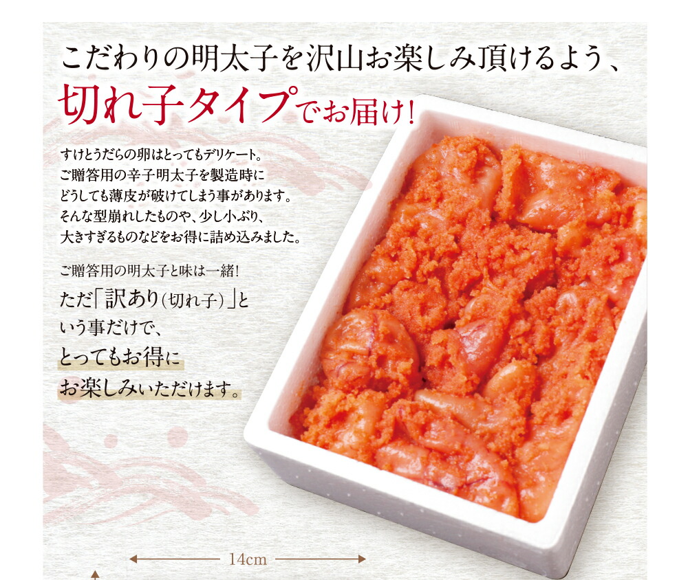 市場 ふるさと納税 博多若杉 切れ子 贅沢普段使い可能 大容量2kg 辛子明太子 H61 44 訳あり