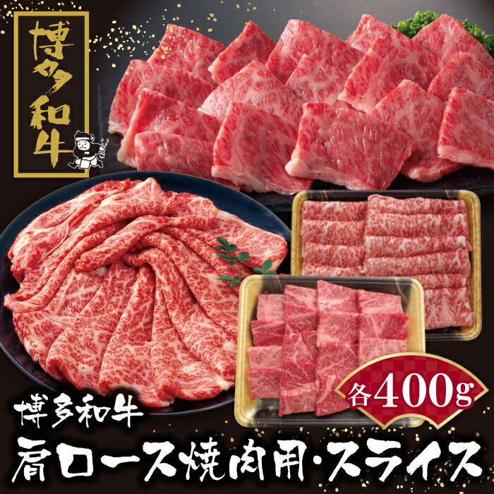 最大65%OFFクーポン 博多和牛 赤身焼肉400g clinicamultimaster.com.br