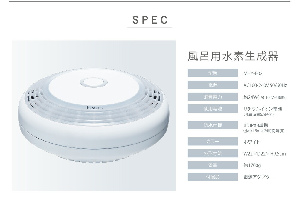 上品な 水素風呂maxell llexam 風呂用水素生成器 MHY-B02 sushitai.com.mx