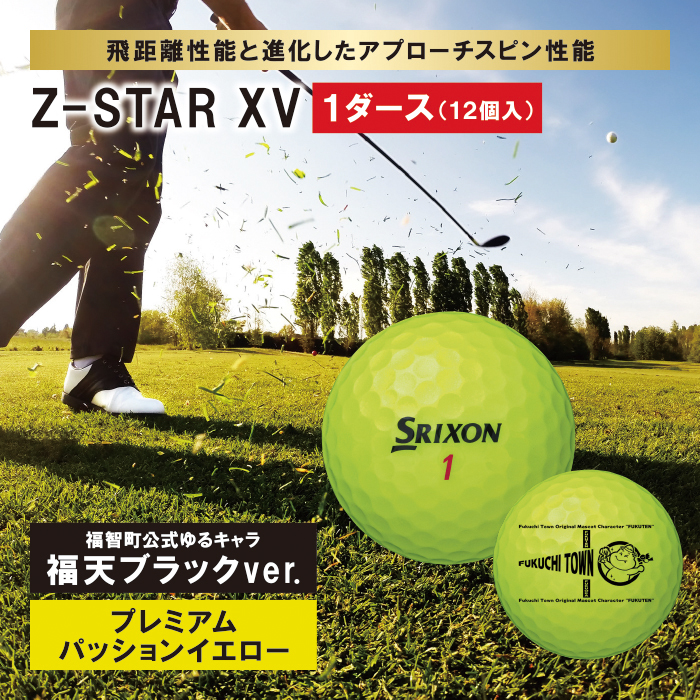 楽天市場】【ふるさと納税】2023年モデル スリクソン Z-STAR