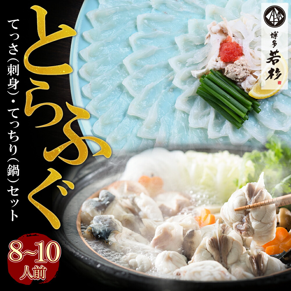【ふるさと納税】≪予約≫とらふぐセット（3人前）薬味付き｜ 筑豊魚市場の目利きと技術でご自宅が高級料亭に！産直だから大容量！ フグ刺し フグ鍋  刺身 鍋 とらふぐ三昧セット 送料無料 H01-02 福岡県福智町