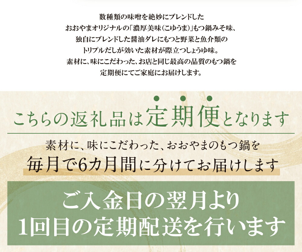 ふるさと納税 福智町 博多もつ鍋おおやま もつ鍋みそ味 2人前 限定版