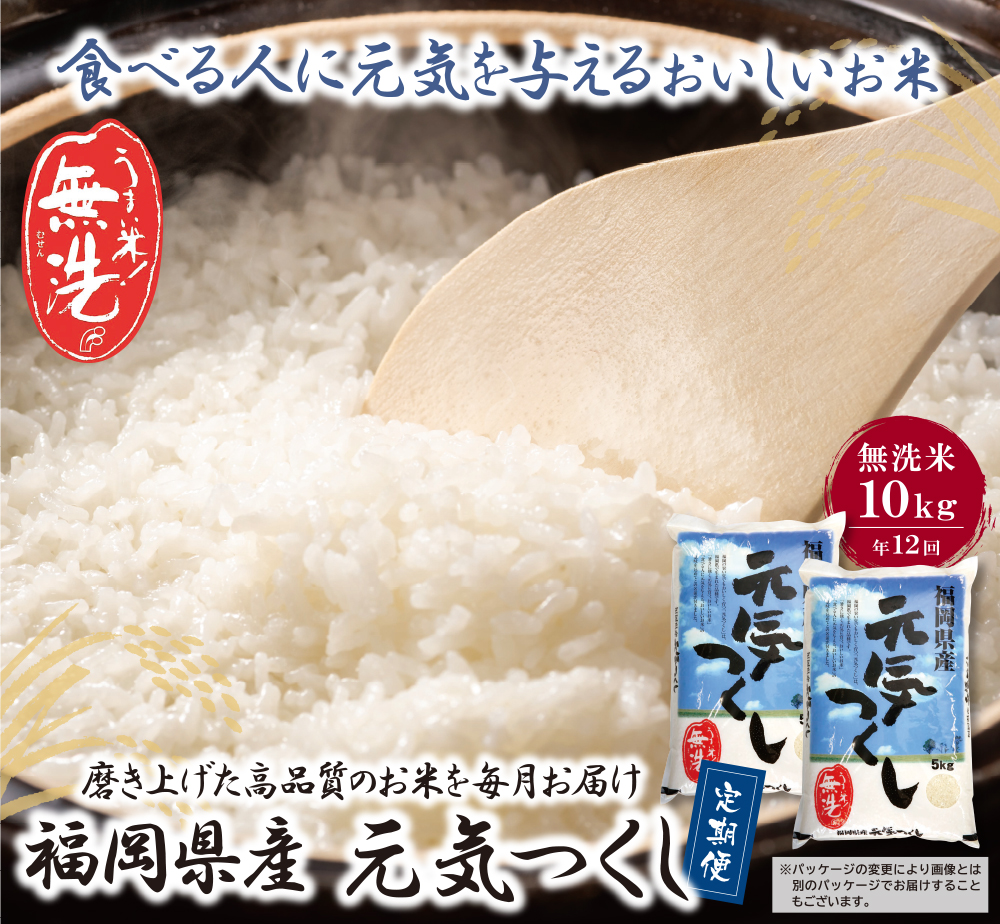 楽天市場】【ふるさと納税】福岡の人気銘柄!!無洗米 福岡県産・元気