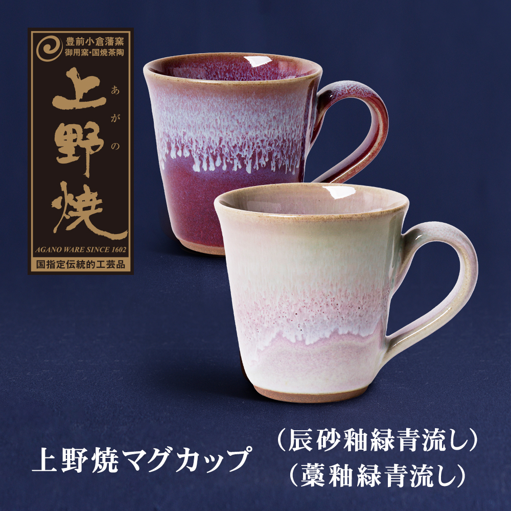 【楽天市場】【ふるさと納税】上野焼 コーヒーカップ(ソーサー付