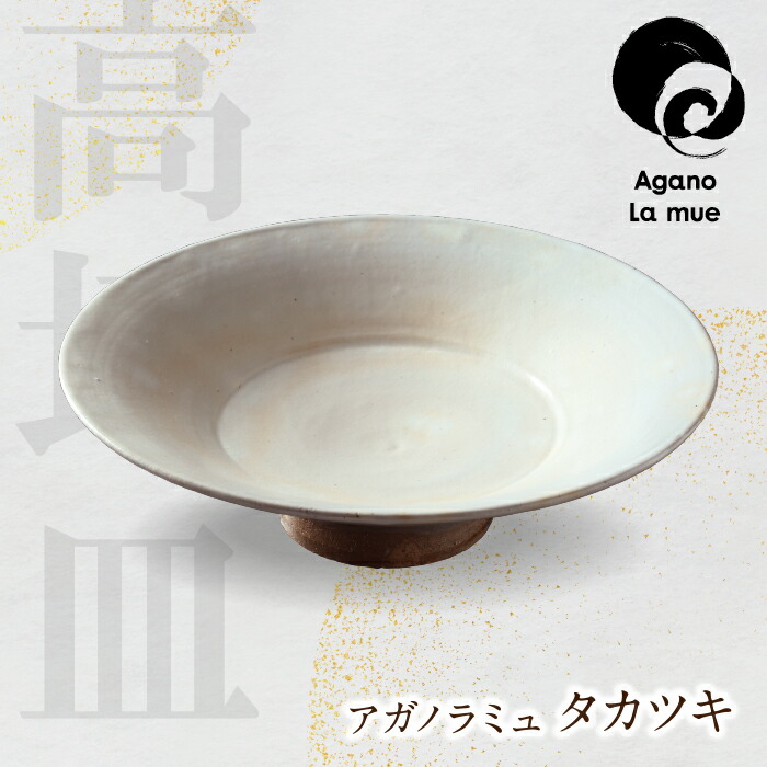 楽天市場】【ふるさと納税】 レビューキャンペーン アガノラミュ