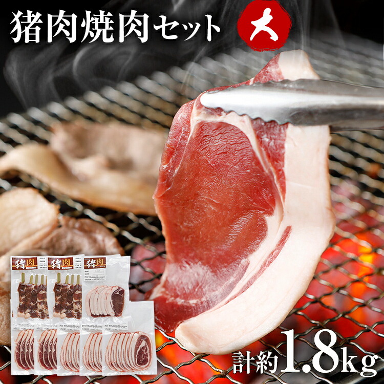 【ふるさと納税】ジビエ 猪肉 食べ比べ  焼肉 BBQ セット 約1.8kg（猪バラスライス約200g×3、猪肩ローススライス約200g×2、猪背ローススライス約200g×1、猪串焼き用約300g×2）ジビエ 猪 いのしし スライス 串 焼肉 アウトドア BBQ みやこ肉 獣