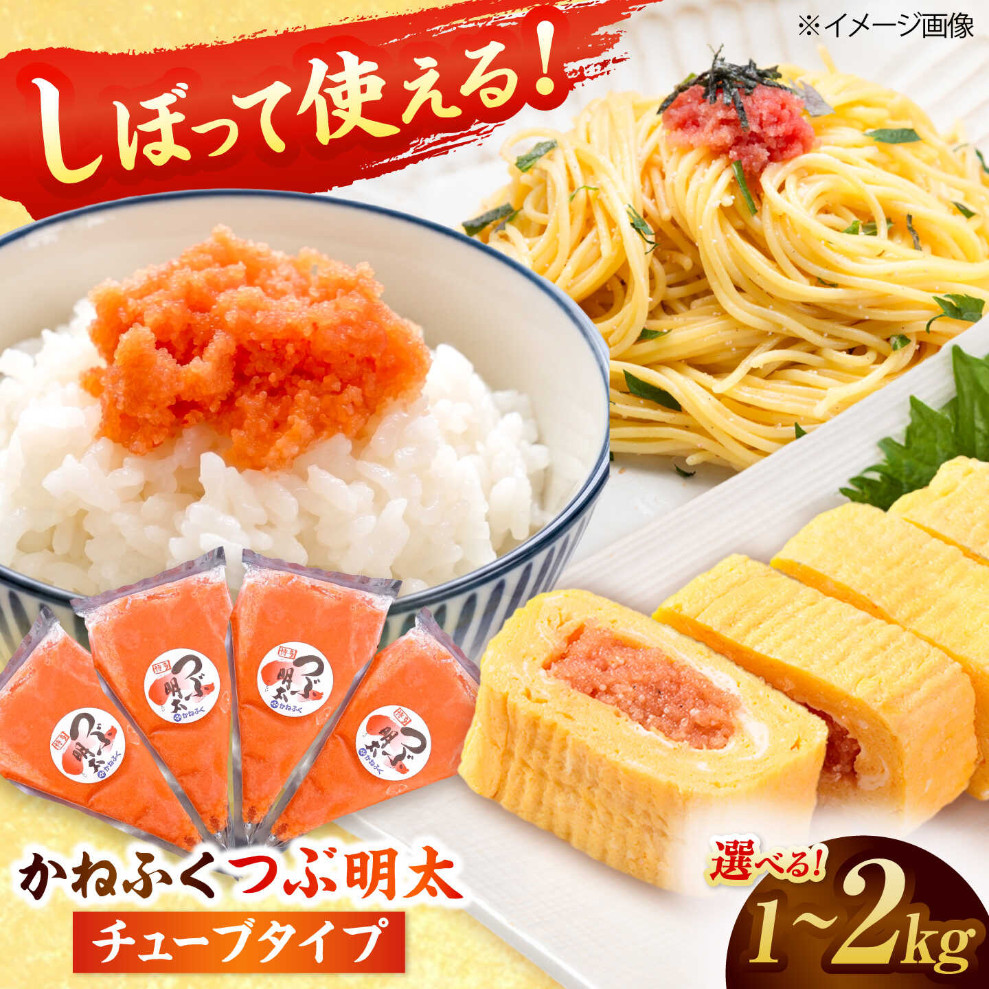 【ふるさと納税】【レビューCP】かねふく つぶ明太 500g×2P/3P/4P 【選べる内容量】吉富町/株式会社吉浦コーポレーション[BGAD012] 明太子 粒明太 めんたいこ かねふく チューブ めんたいチューブ 明太ペースト 明太子チューブ 小分け 家庭用 人気 おすすめ 福岡 使いやすい 7,500円