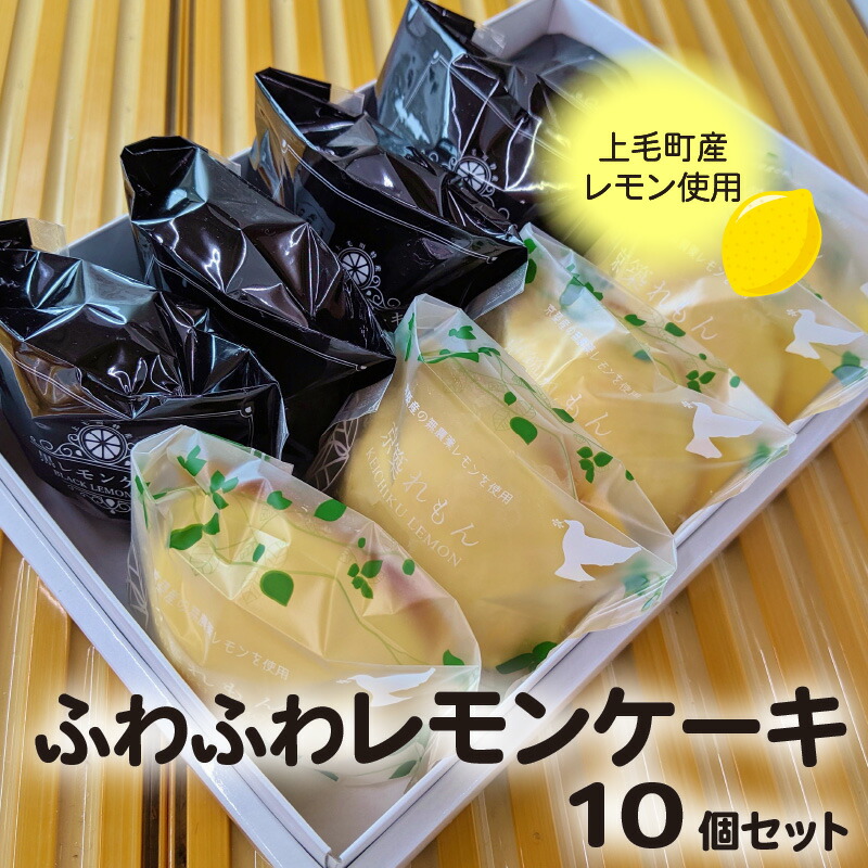 Kt1101 ふるさと納税 Kt1101 ふるさと納税 黒レモンケーキ ビターチョコ を使用した道の駅しんよしとみオリジナルお取り寄せスイーツです レモンはもちろん上毛町産 天然由来の香りと酸味をお楽しみいただけます レモンケーキ 上毛町産レモンのふわふわ Kt1101 ふるさと納税 Kt1101 ふるさと納税 黒レモンケーキ ビターチョコ を使用した道の駅しんよしとみオリジナルお取り寄せスイーツです レモンはもちろん上毛町産 天然由来の香りと酸味をお楽しみいただけます レモンケーキ 上毛町産レモンのふわふわ