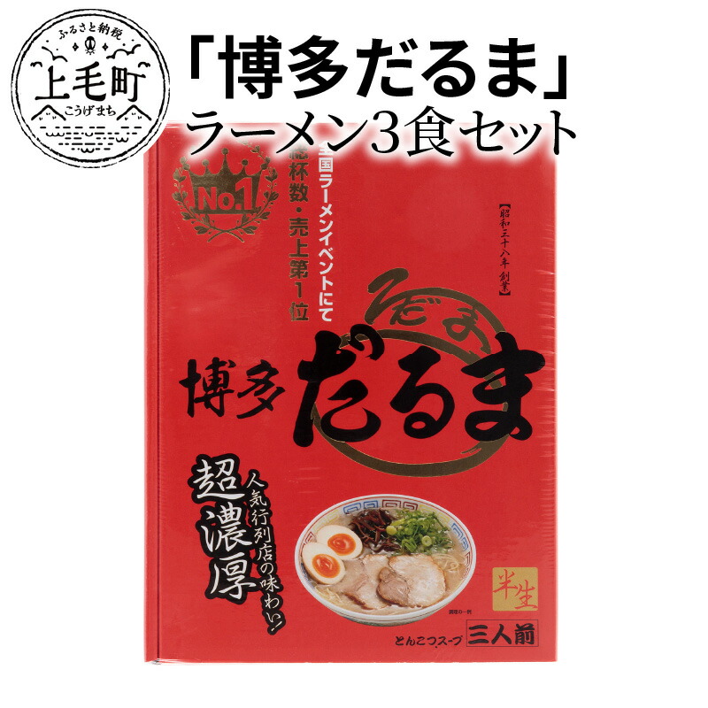 楽天市場】【ふるさと納税】飲み干したくなる 極うま 豚骨 スープ 博多