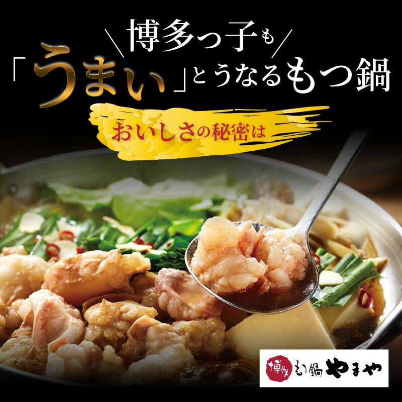 2022年11月】ふるさと納税でもらえるもつ鍋の還元率・コスパランキング|｜gooふるさと納税