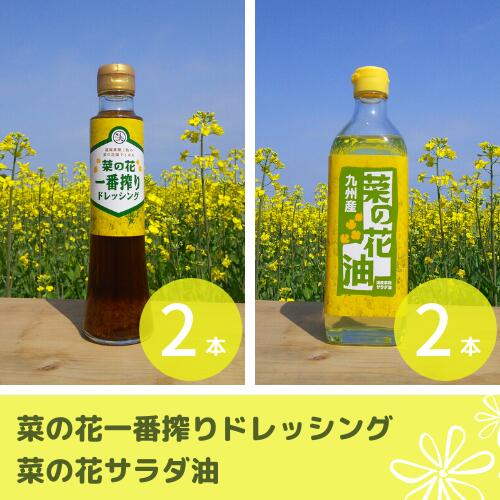 楽天市場】【ふるさと納税】一番搾り 菜の花油 1本 + 菜の花 サラダ油