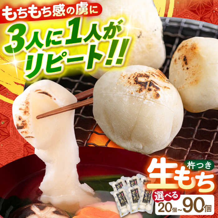 ふるさと納税】【お歳暮対象】築上町産 本格 杵つき 生もち 10個× 2P /