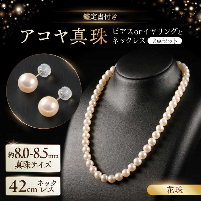 楽天市場】【ふるさと納税】【選べる】【オーロラ花珠・真珠科学研究所