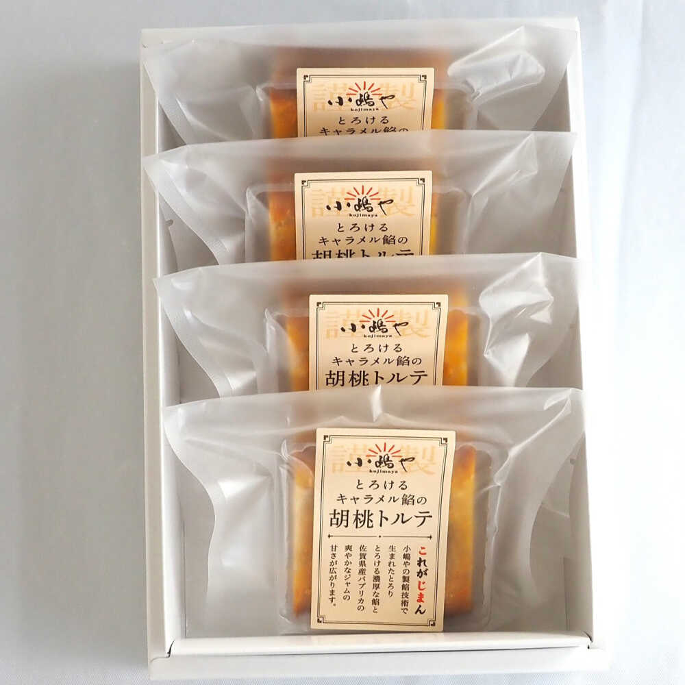 【ふるさと納税】キャラメル餡の胡桃トルテ（4個入）お菓子 スイーツ 和菓子 あんこ 餡子 / 佐賀県 / 小嶋や [41AEAN027] 7,500円