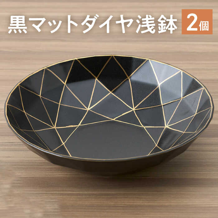 宙吹き透硝子皿 (未使用 新品同様) 八千代切子 墨色 LSB19755SBK-C638 杯 竹垣柄 （たけがきがら
