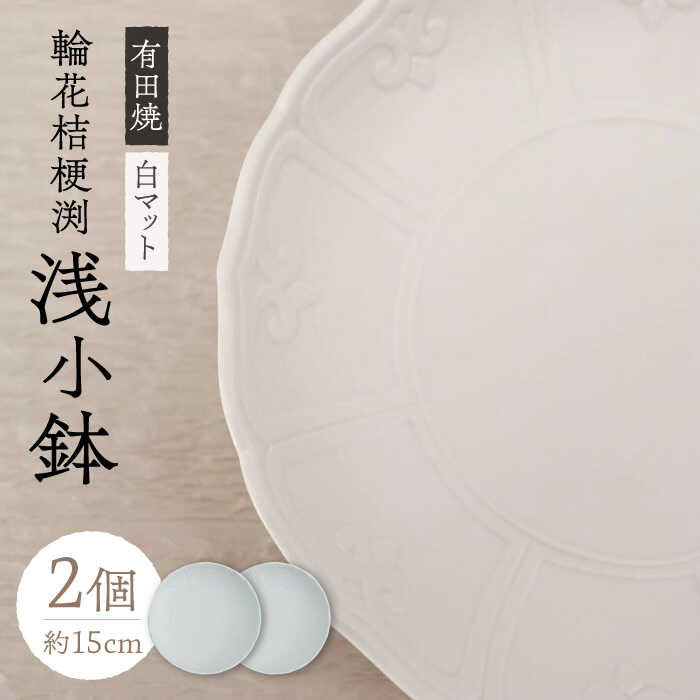 逐ってから選べる佐賀県ふるさと納税