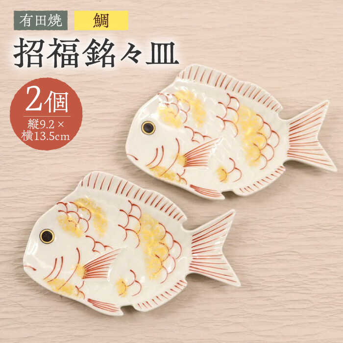 木製 鯛の盛り付け皿 装飾品 木製 鯛の盛り付け皿 装飾品 楽天市場】【ふるさと納税】盛り