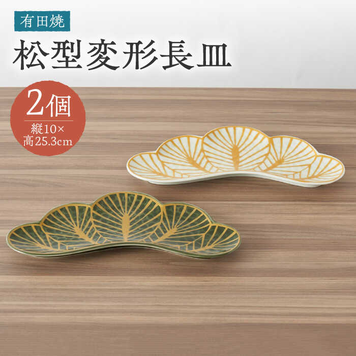 後ほどから選べる佐賀県ふるさと納税