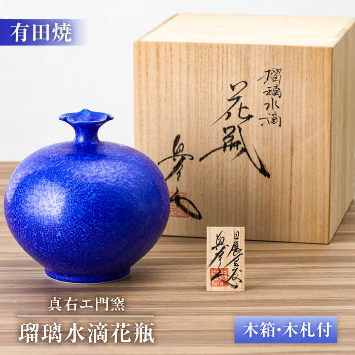 有田焼　峰一　花瓶　置物　高さ約44㎝ 楽天市場】【ふるさと納税】仁窯 枝垂桜文細口花瓶（赤書