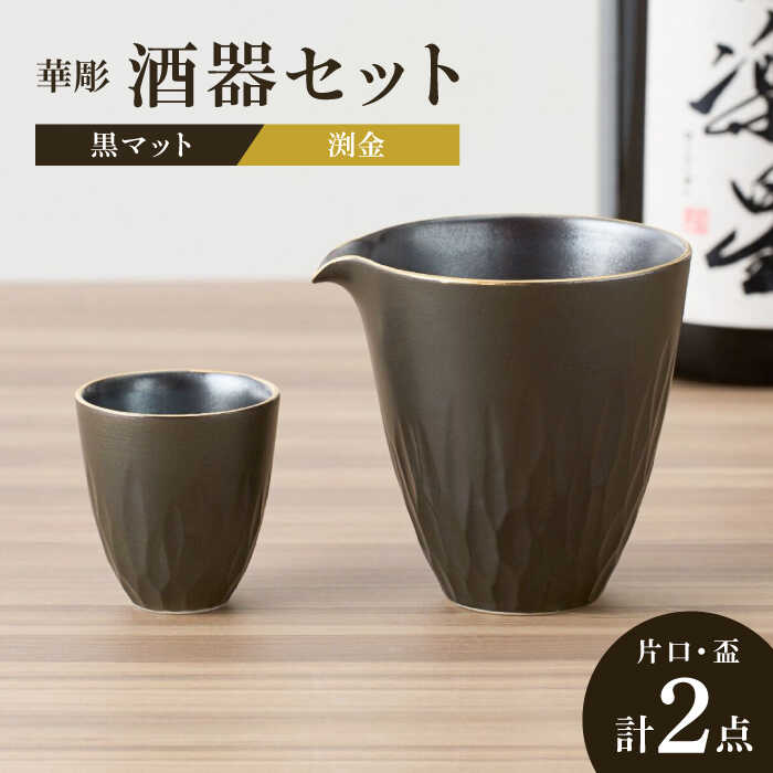 bluesky 飴釉 ぐい呑み 古道具 アンティーク 酒器 盃 bluesky様専用 飴釉 ぐい呑み 古道具 アンティーク 酒器 盃