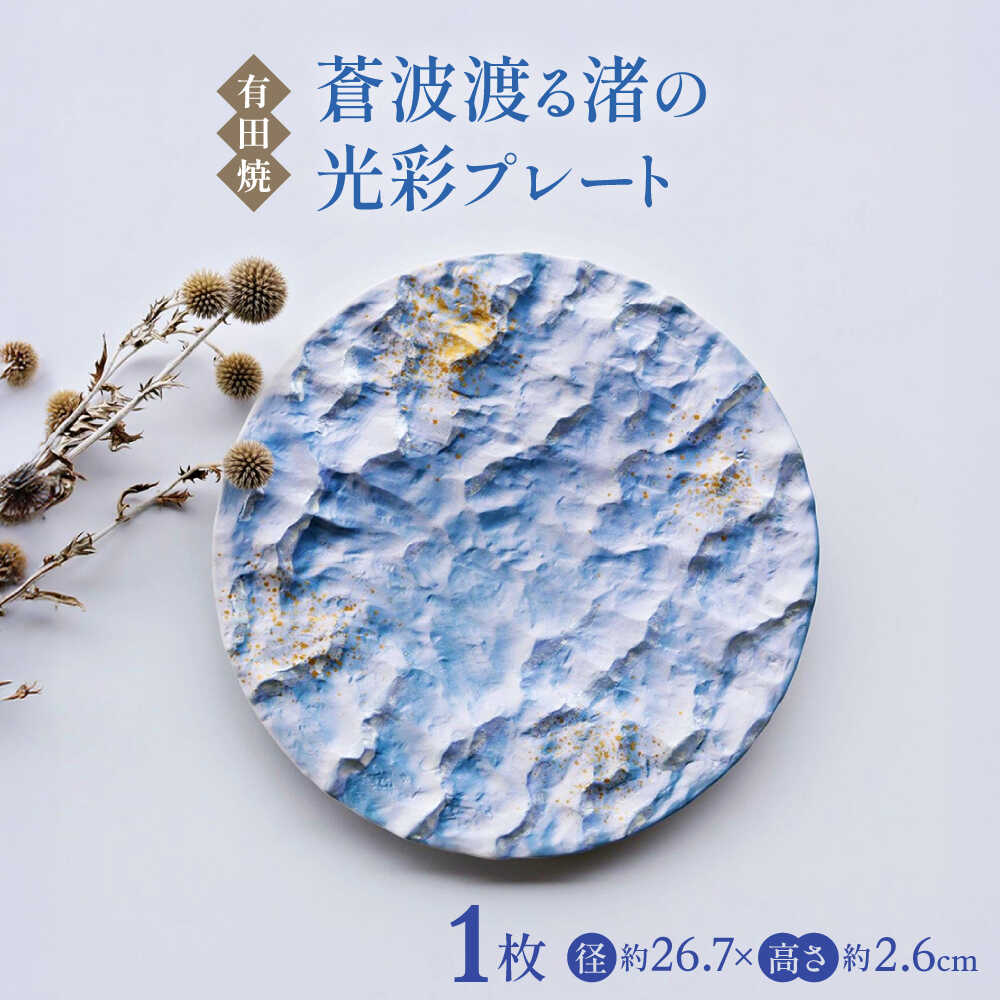 追ってから選べる佐賀県ふるさと納税