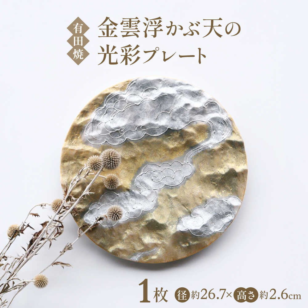 追ってから選べる佐賀県ふるさと納税