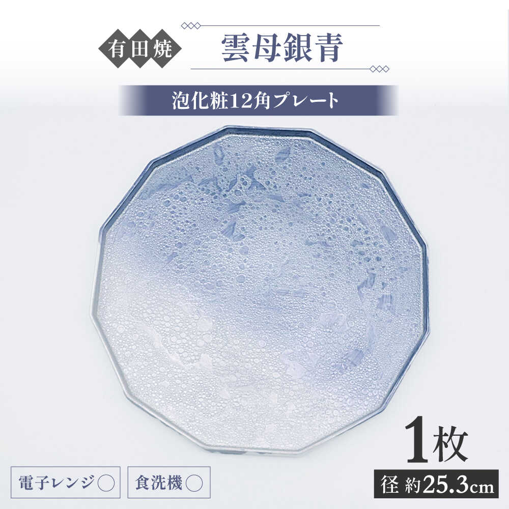 後ほどから選べる佐賀県ふるさと納税