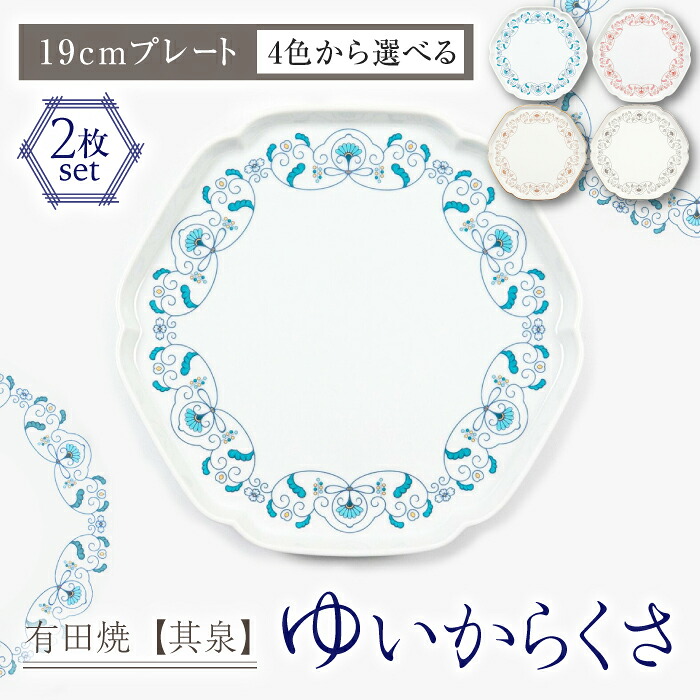 後ほどから選べる佐賀県ふるさと納税
