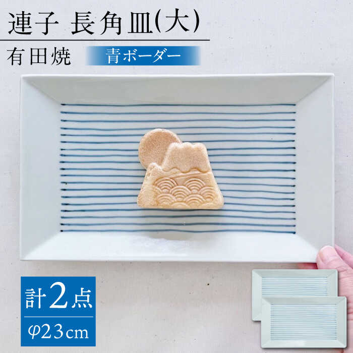 後ほどから選べる佐賀県ふるさと納税