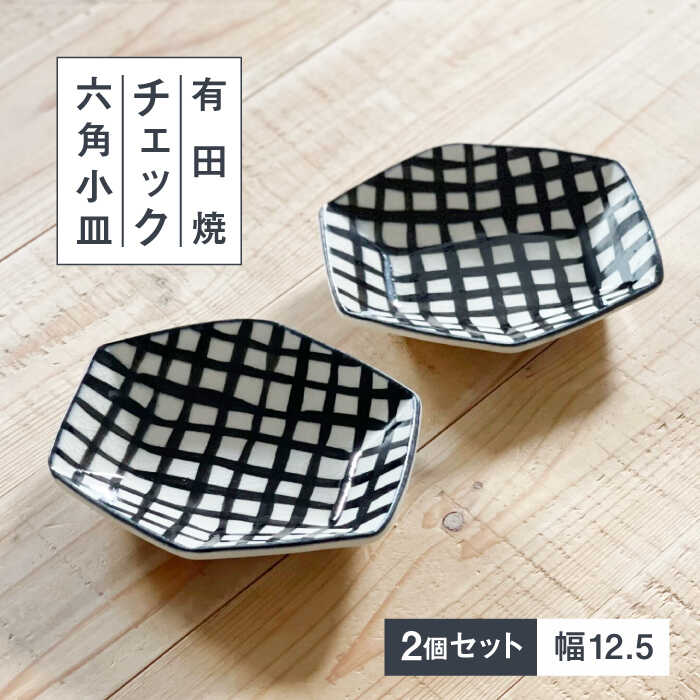 逐ってから選べる佐賀県ふるさと納税