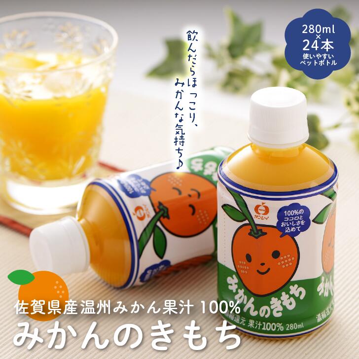 旬搾り みかんジュース720ml×2本入 ORYY ギフト ミカン 推奨商品 蜜柑 贈答 有田 無添加※2023年1月中旬頃より順次発送予定 のし 柑橘