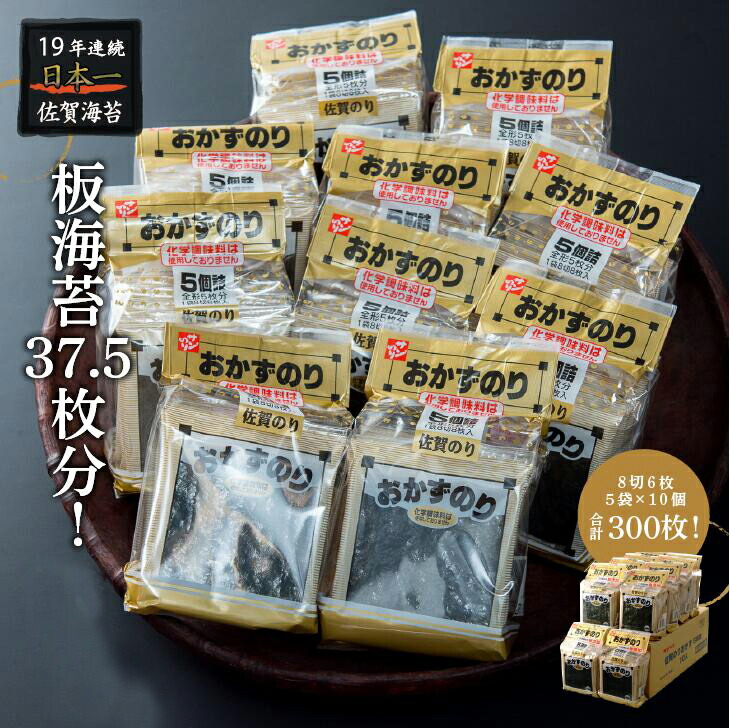 【ふるさと納税】佐賀のりおかずのり5個詰 1ケース：B125-022