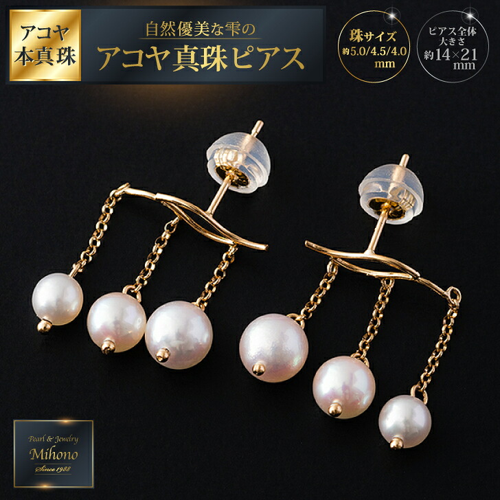 【ふるさと納税】自然優美な雫のアコヤ真珠ピアス:C200-051|佐賀県佐賀市