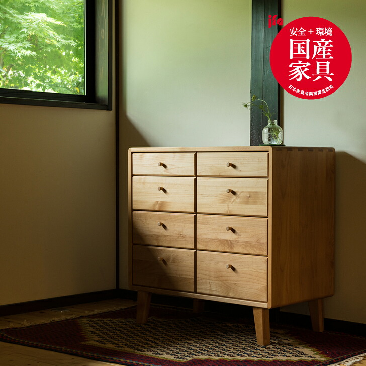 【ふるさと納税】kumukumu80-4段リビングチェスト 読みやすい色【諸富調度品】:C358-005