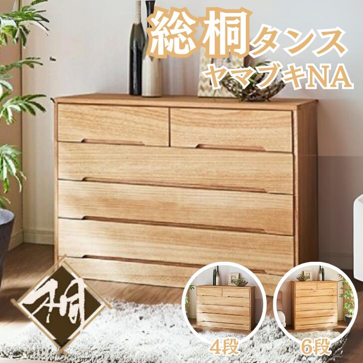 楽天市場】【ふるさと納税】【段数が選べる！】楠の木のミニ