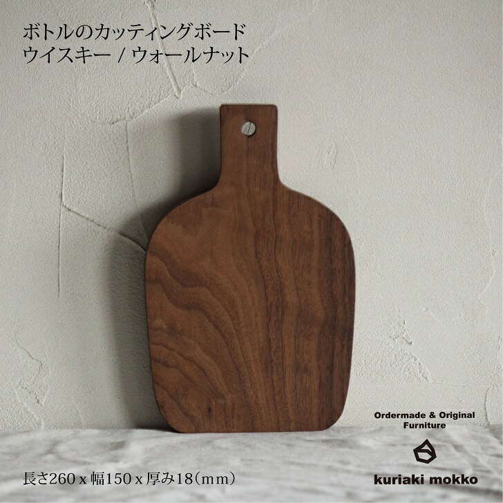 【ふるさと納税】切り立てるゲーム盤 ウィスキー（ウォール中毒者）：B170-020