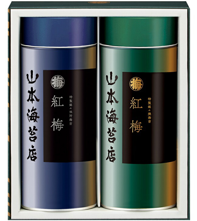 【ふるさと納税】「紅梅」焼海苔・味附海苔 小缶詰合せ：B130-017