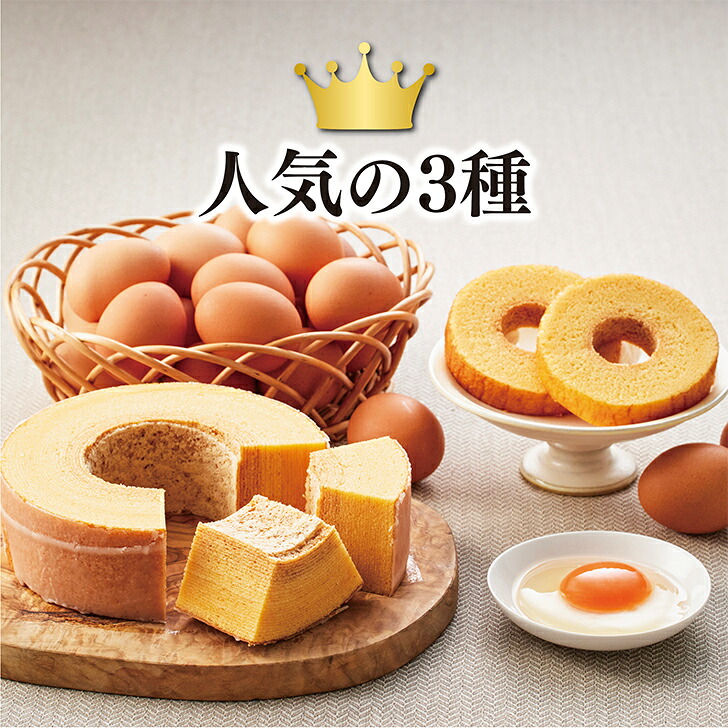 【ふるさと納税】三瀬バウム2段BOXと壮健美卵40個入のセット：B300-002