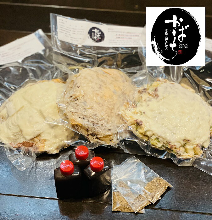 【ふるさと納税】かばちのお好み焼き食べ比べ３枚セット：B140-015｜佐賀県佐賀市