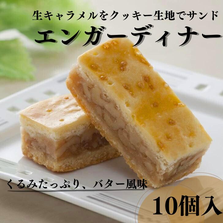 【ふるさと納税】ハルツのエンガーディナー：B120-025