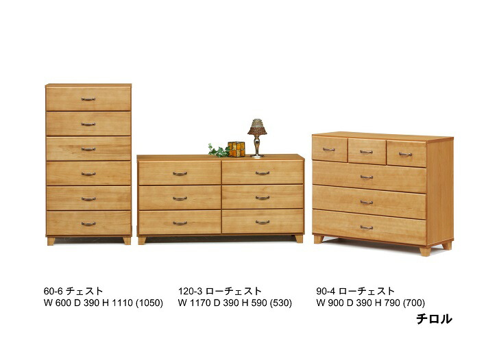 【ふるさと納税】家具 衣類収納 チェスト タンス 90－4チロル【諸富家具】：C106-017 58,300円