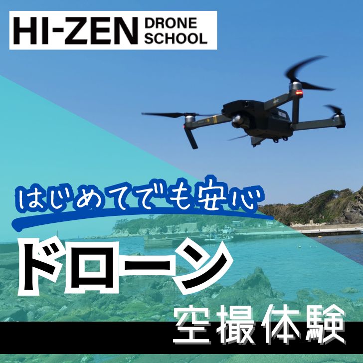 【ふるさと納税】ドローン空撮体験(佐賀市内) 体験 絶景 撮影 ドローン 佐賀古湯キャンプ プロのレクチャー :B920-002|佐賀県佐賀市