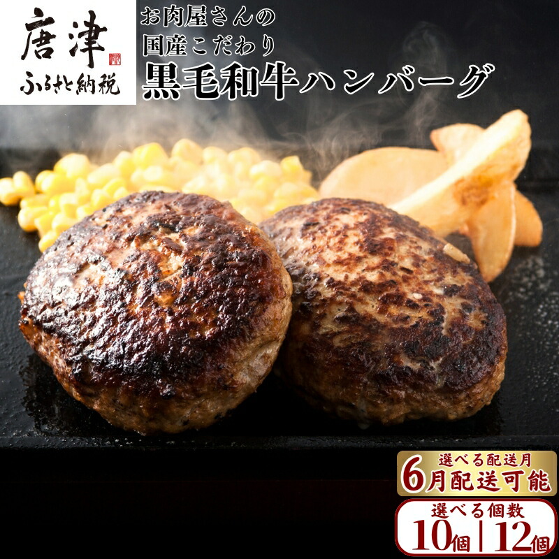【ふるさと納税】九州産黒毛和牛 ハンバーグ 140g×10個・12個「個数・配送月選べる！」個別真空 ギフト「2025年 令和7年」