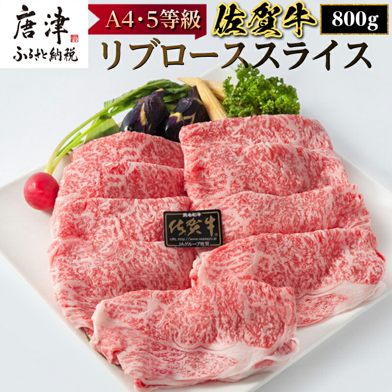 楽天市場】【ふるさと納税】佐賀牛 バラ肉(カルビ) 300g(A4ランク以上の品)焼肉用 霜降り牛肉 国産黒毛和牛 お土産 ご自身用 ギフト贈答  お祝い用 「2022年 令和4年」 : 佐賀県唐津市