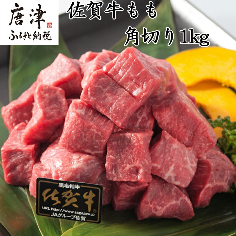 楽天市場】【ふるさと納税】佐賀牛ローストビーフ 4個入り合計1kg 和牛 肉 おつまみ 「2022年 令和4年」 : 佐賀県唐津市