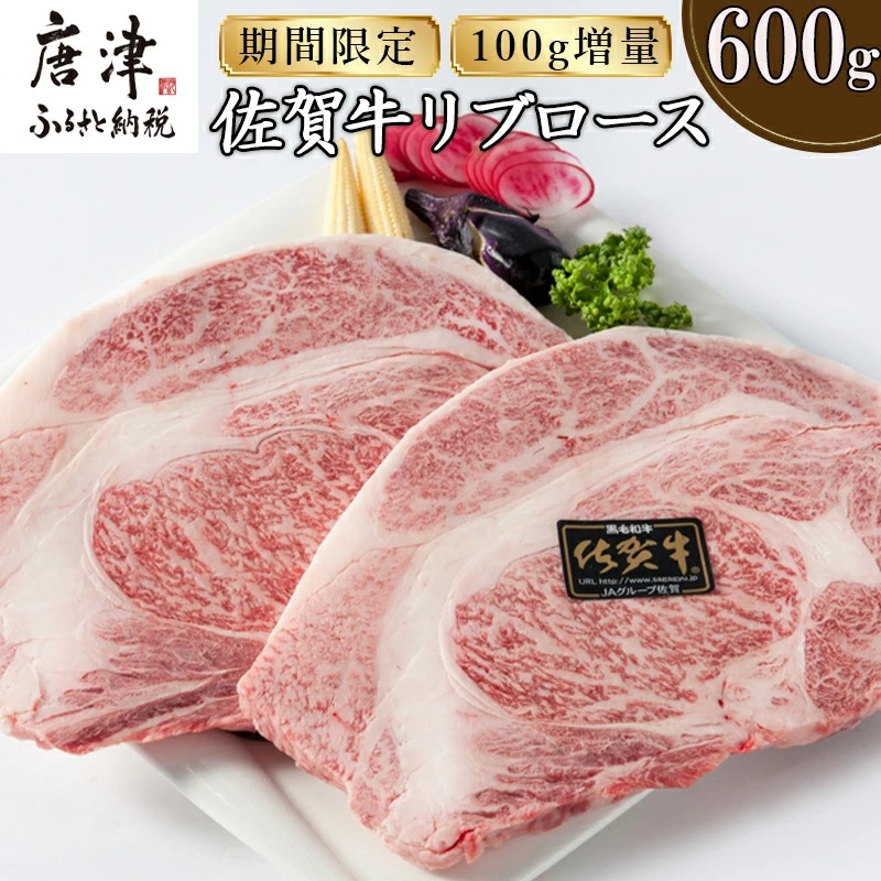 楽天市場】【ふるさと納税】佐賀牛 希少部位 焼肉セット匠1kg 和牛 牛肉 ご褒美に ギフト用 家族 焼肉 セット 「2022年 令和4年」 : 佐賀県 唐津市