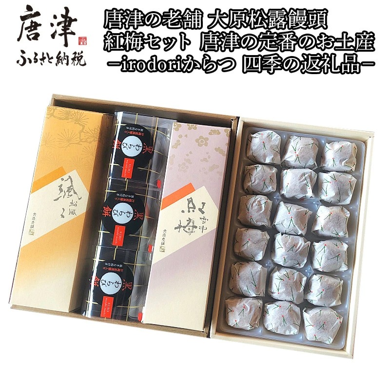 松露饅頭（36個入り） – 大原老舗