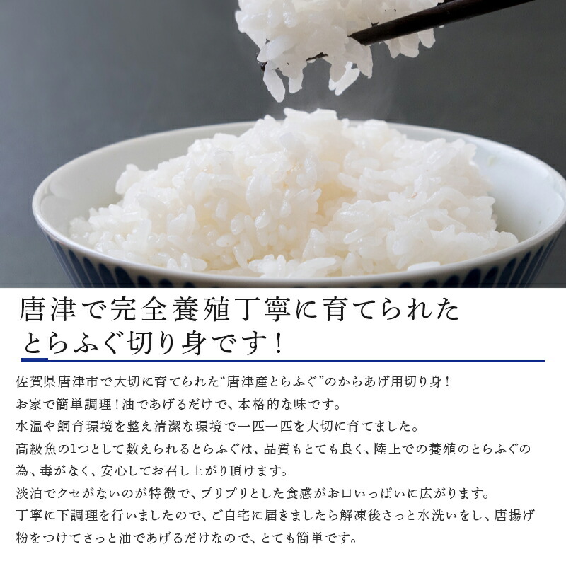 憧れ とらふぐぶつ切り 300ｇ×2個 計600g 唐津 完全養殖 唐揚げ用 お米付 2合 2022年 令和4年 qdtek.vn